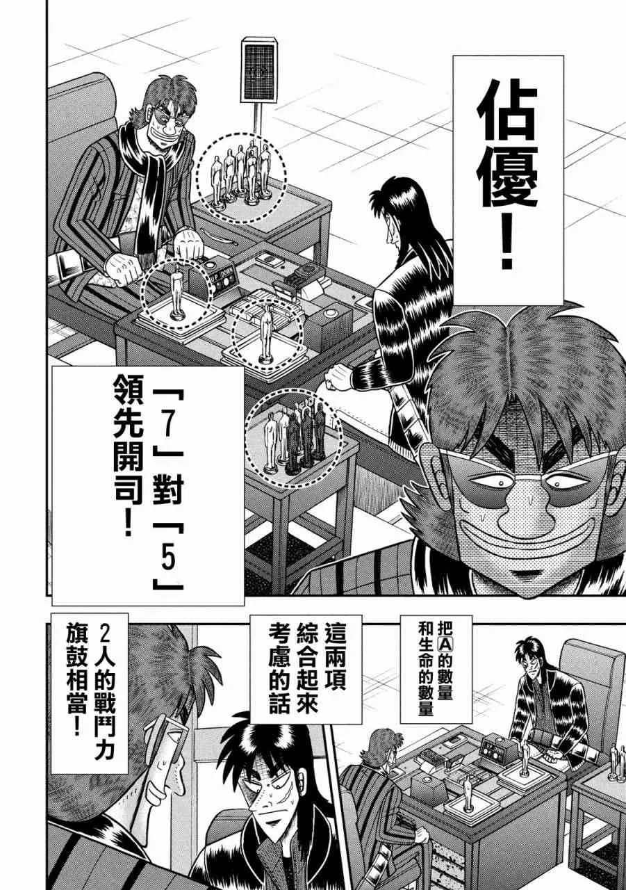 219话 第10页