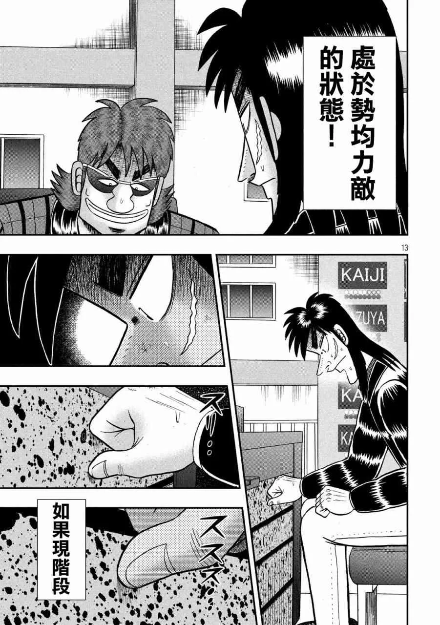 219话 第11页