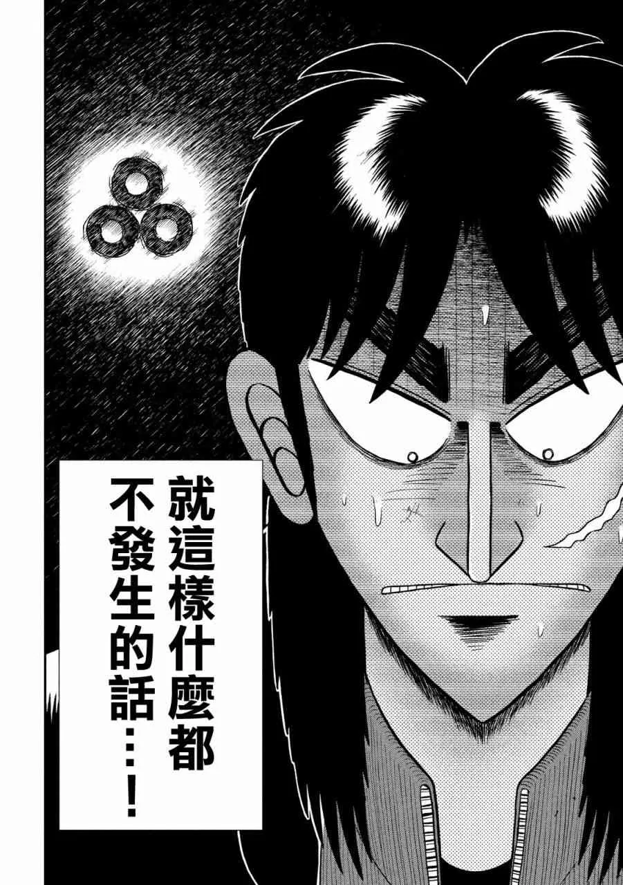 219话 第12页