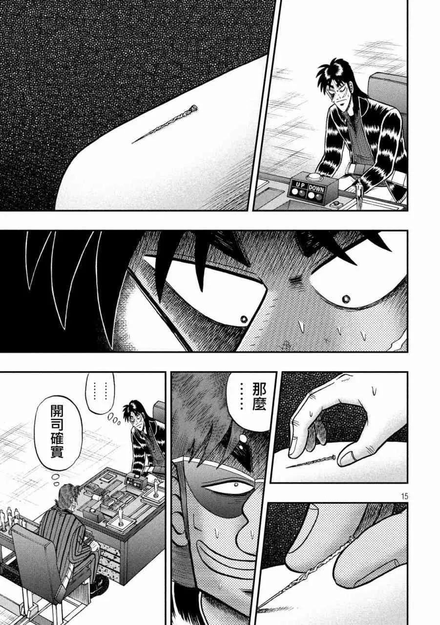 219话 第13页