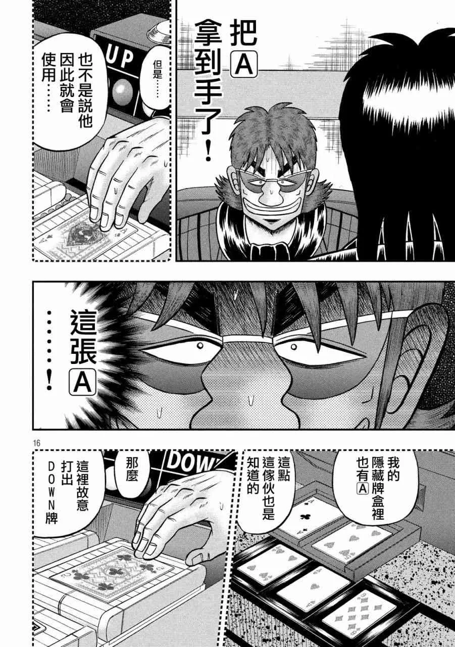 219话 第14页