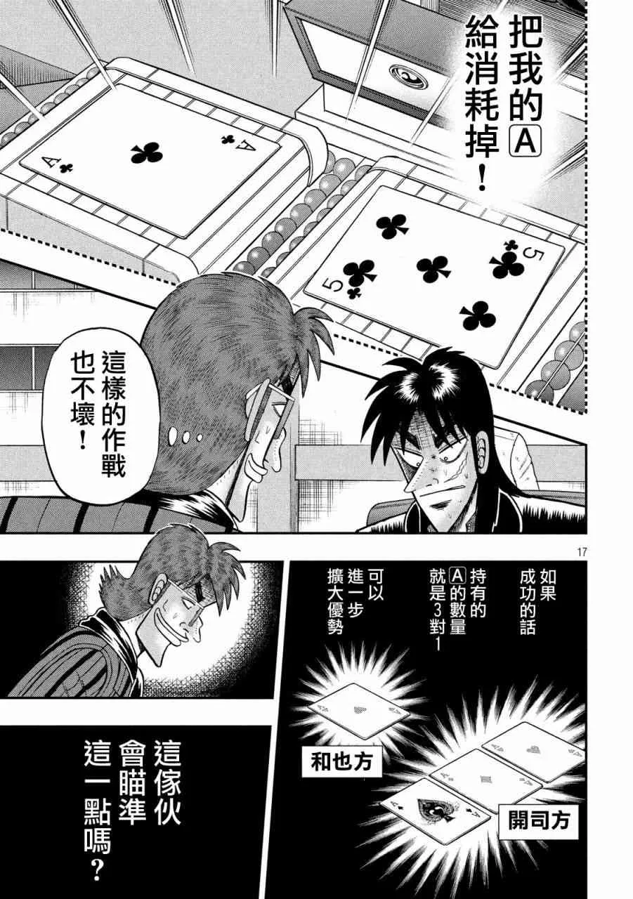 219话 第15页