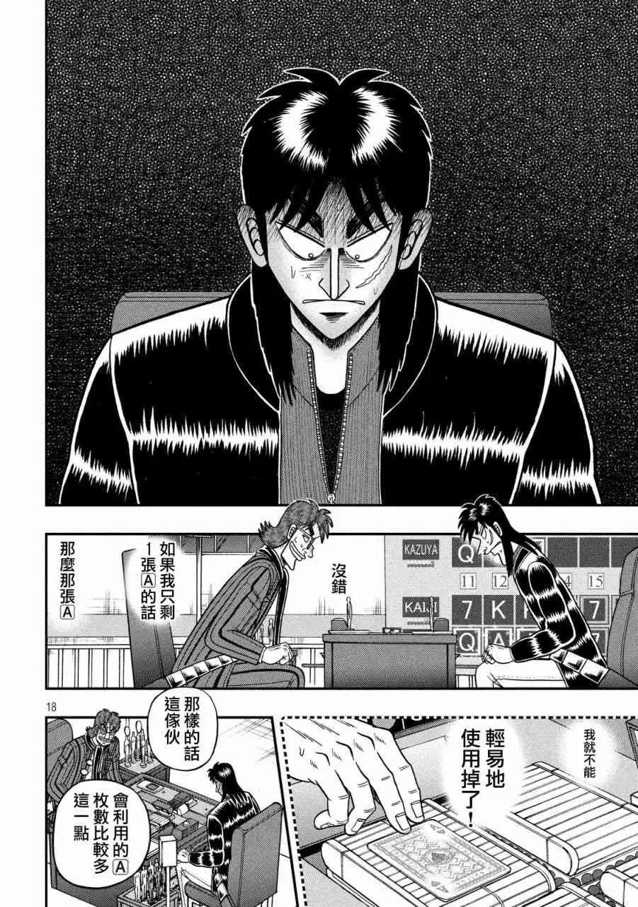 219话 第16页