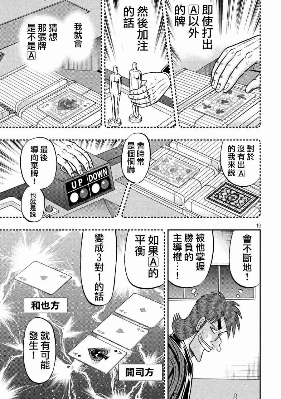 219话 第17页