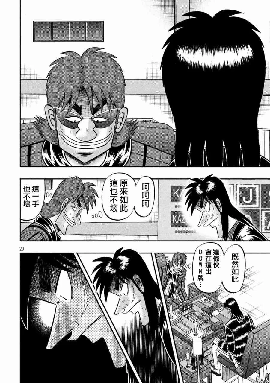219话 第18页