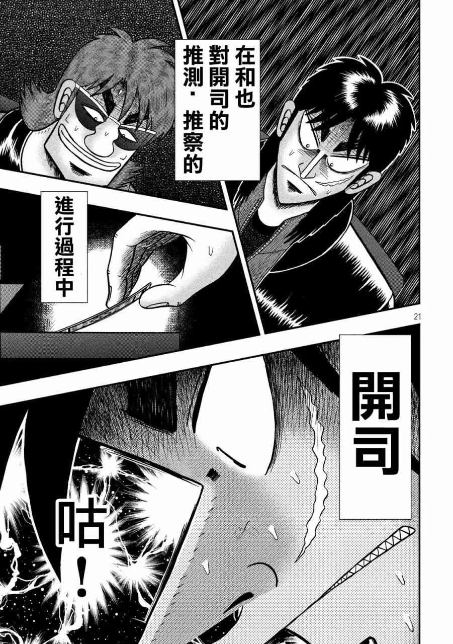 219话 第19页