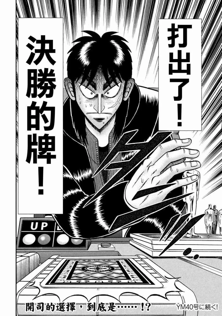 219话 第20页