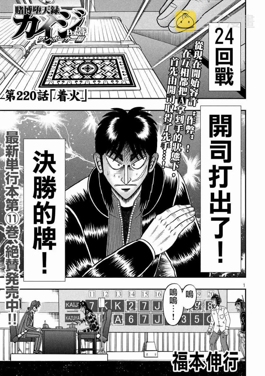 220话 第1页