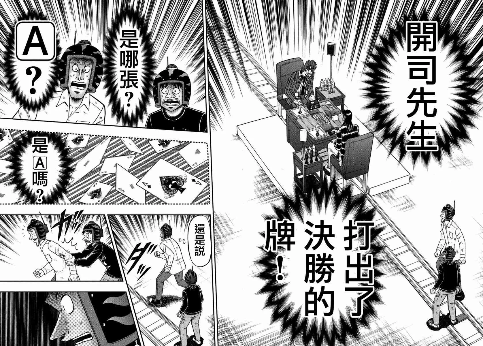 220话 第2页
