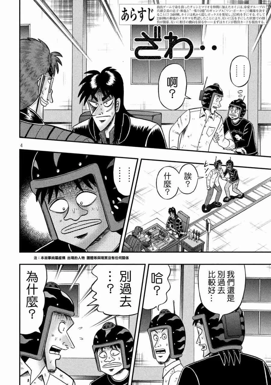 220话 第3页