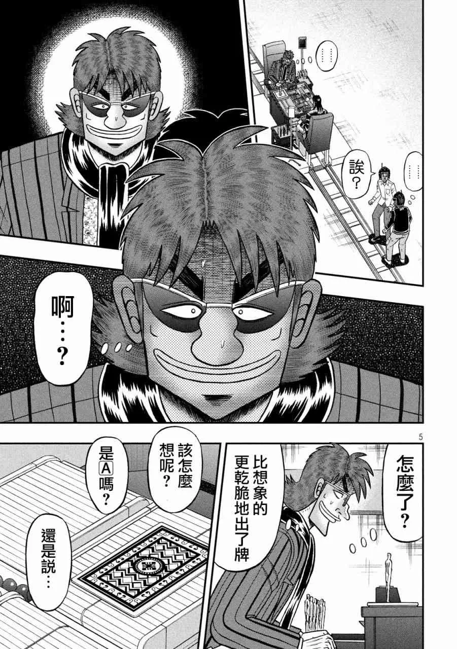 220话 第4页