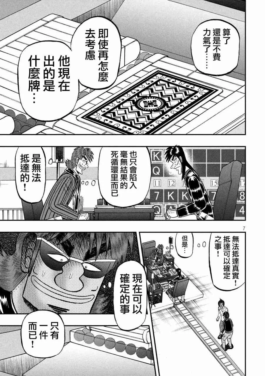 220话 第6页