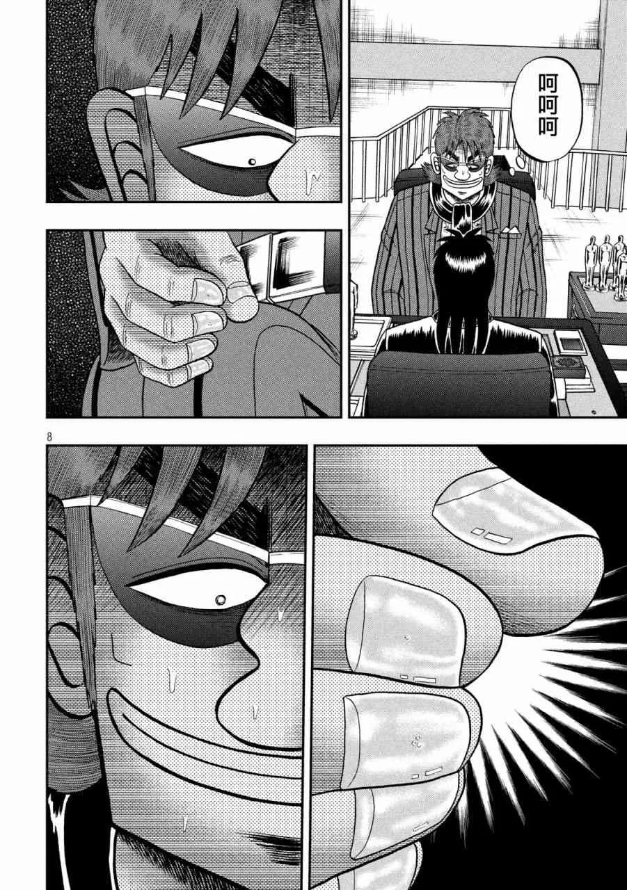 220话 第7页