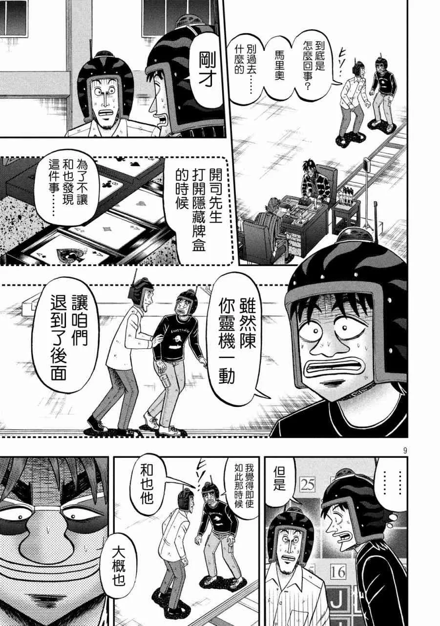 220话 第8页