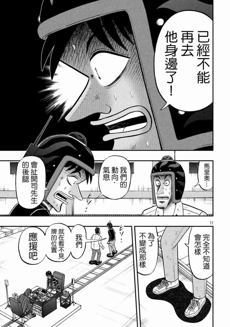 220话 第10页