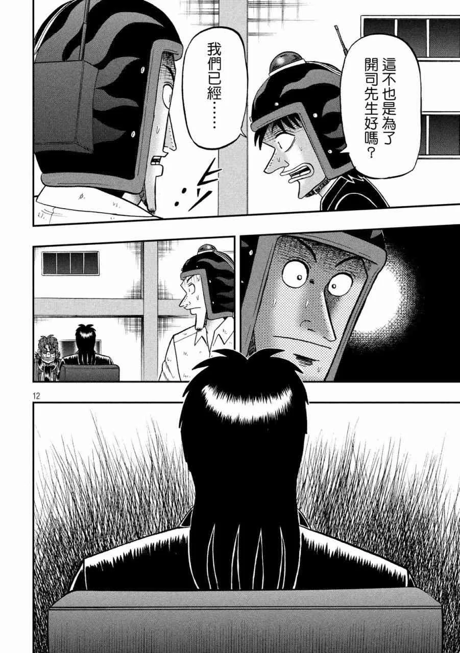 220话 第11页
