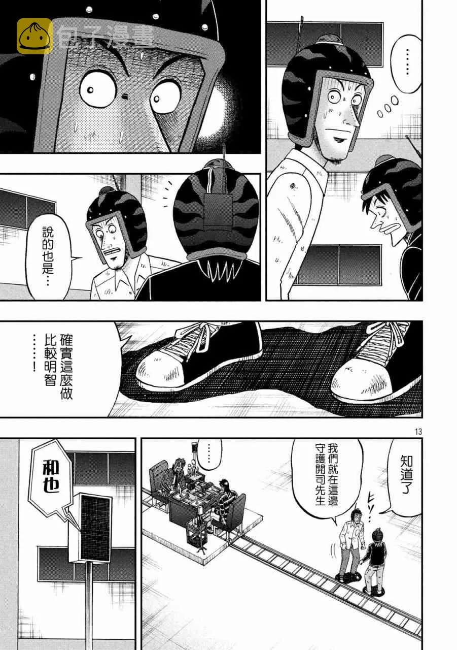 220话 第12页