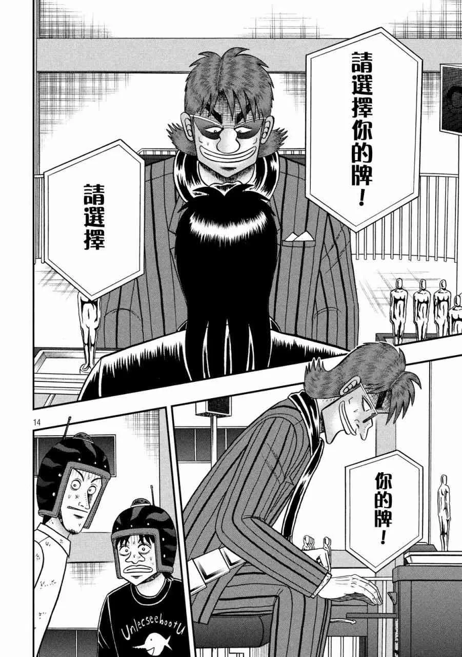 220话 第13页