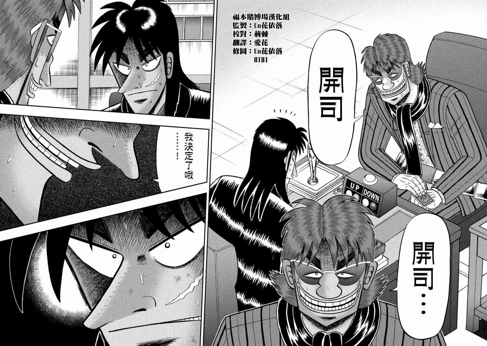 220话 第16页