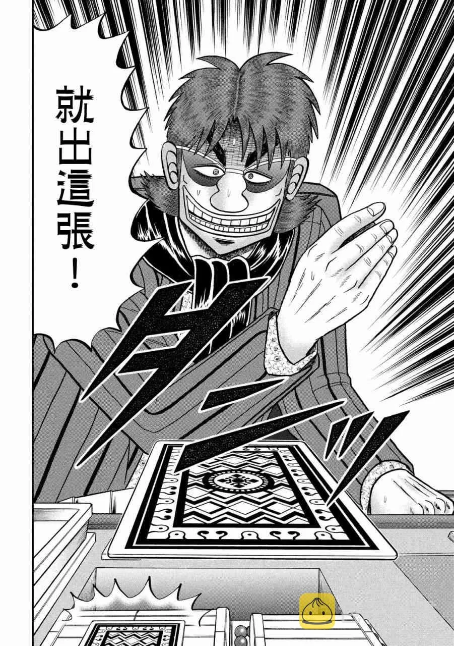220话 第17页