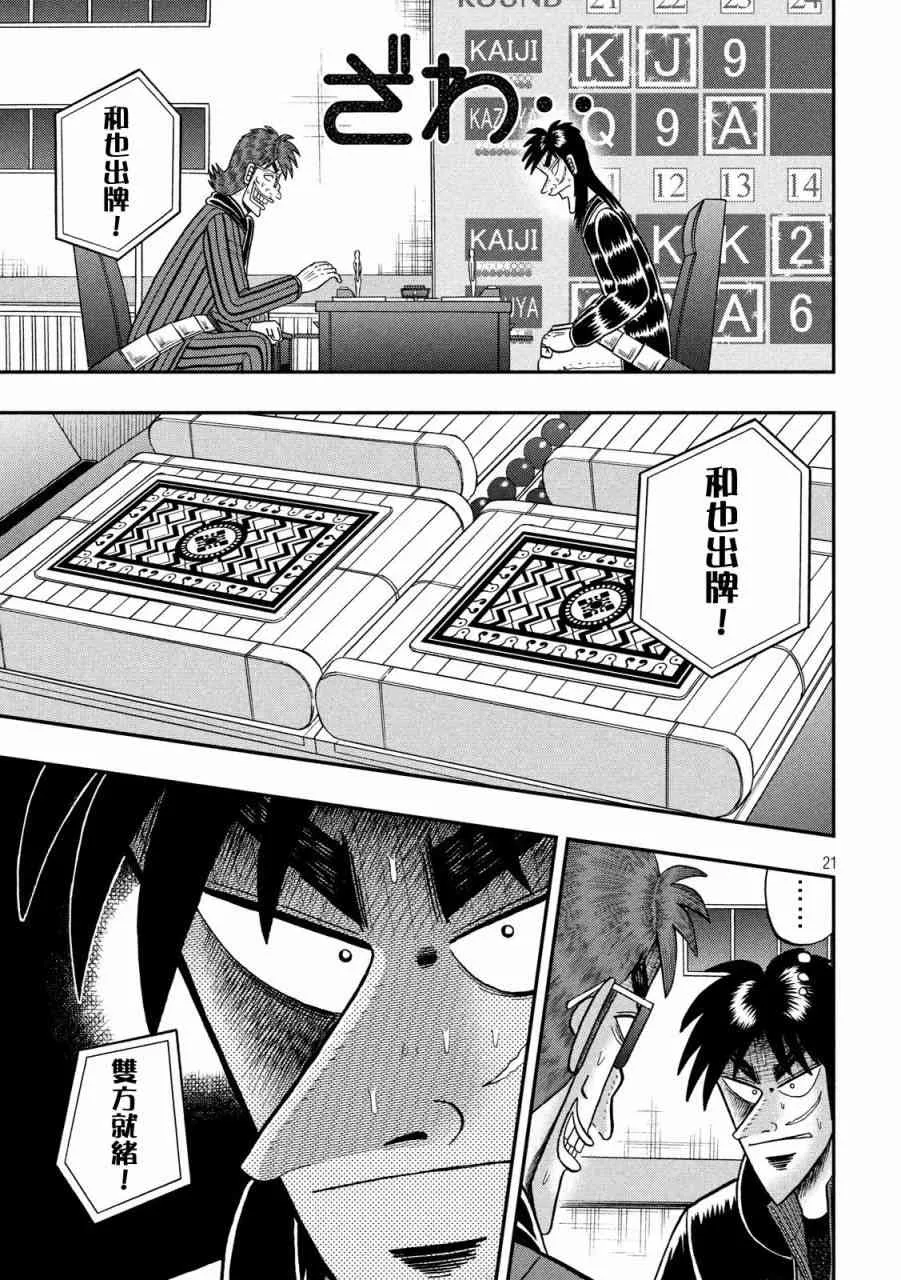 220话 第18页