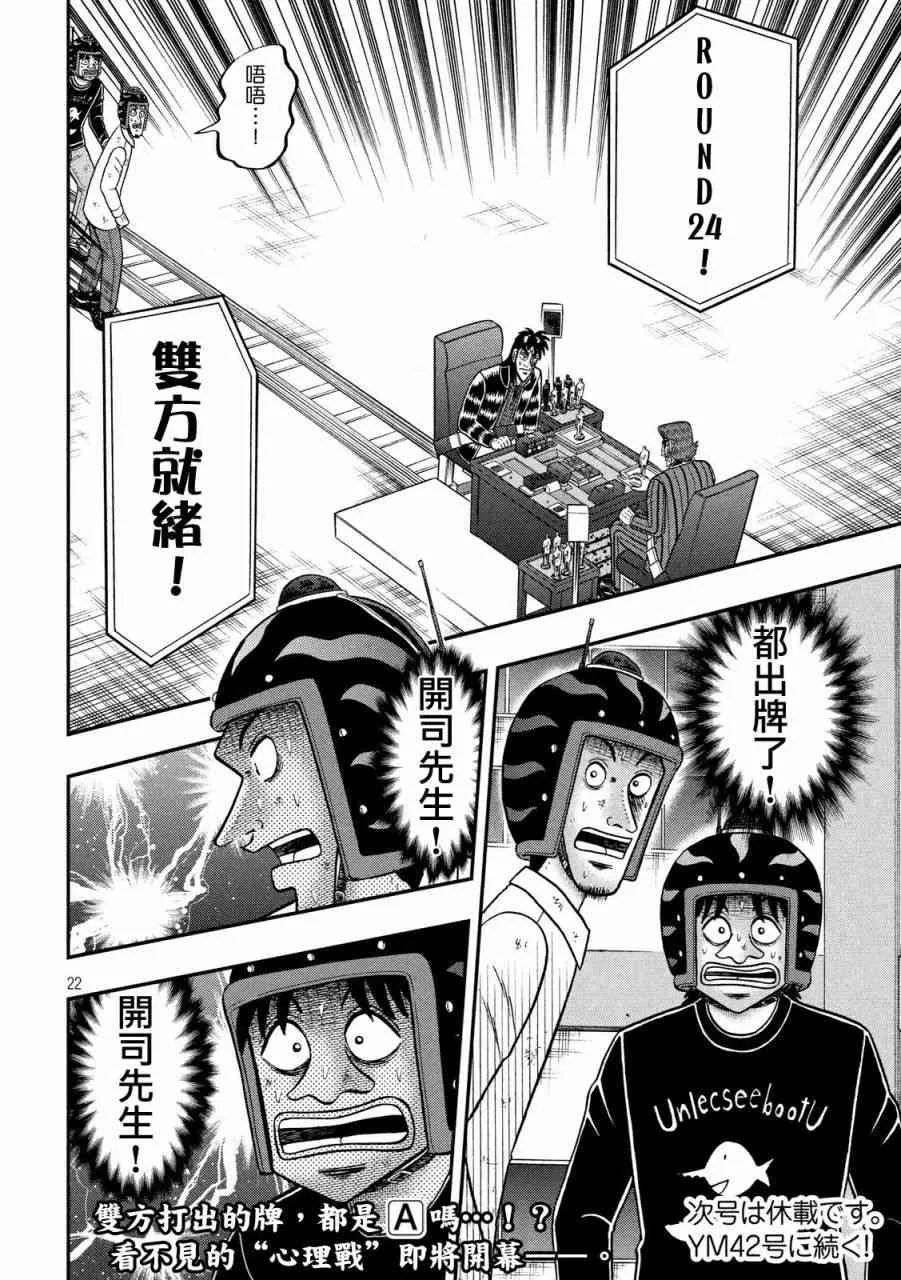 220话 第19页