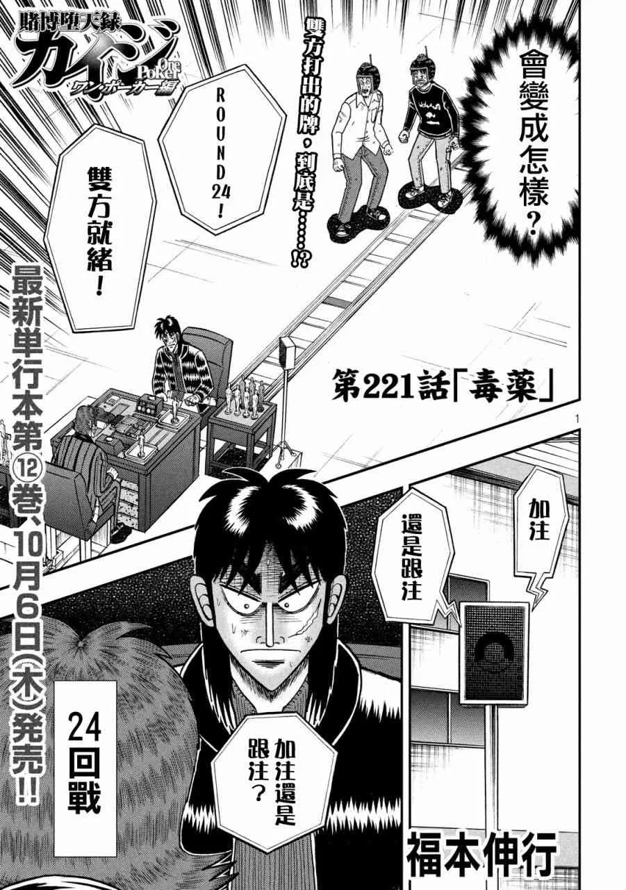 221话 第1页