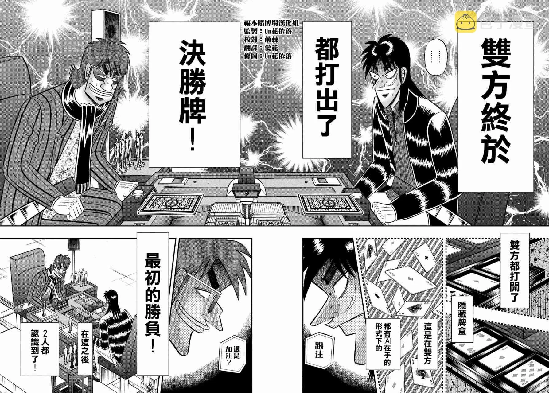 221话 第2页