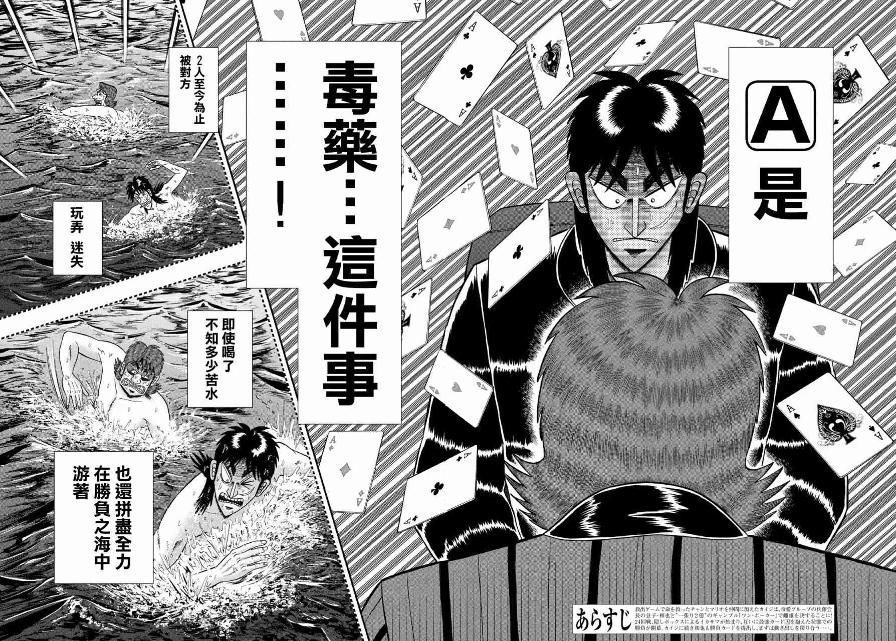 221话 第3页