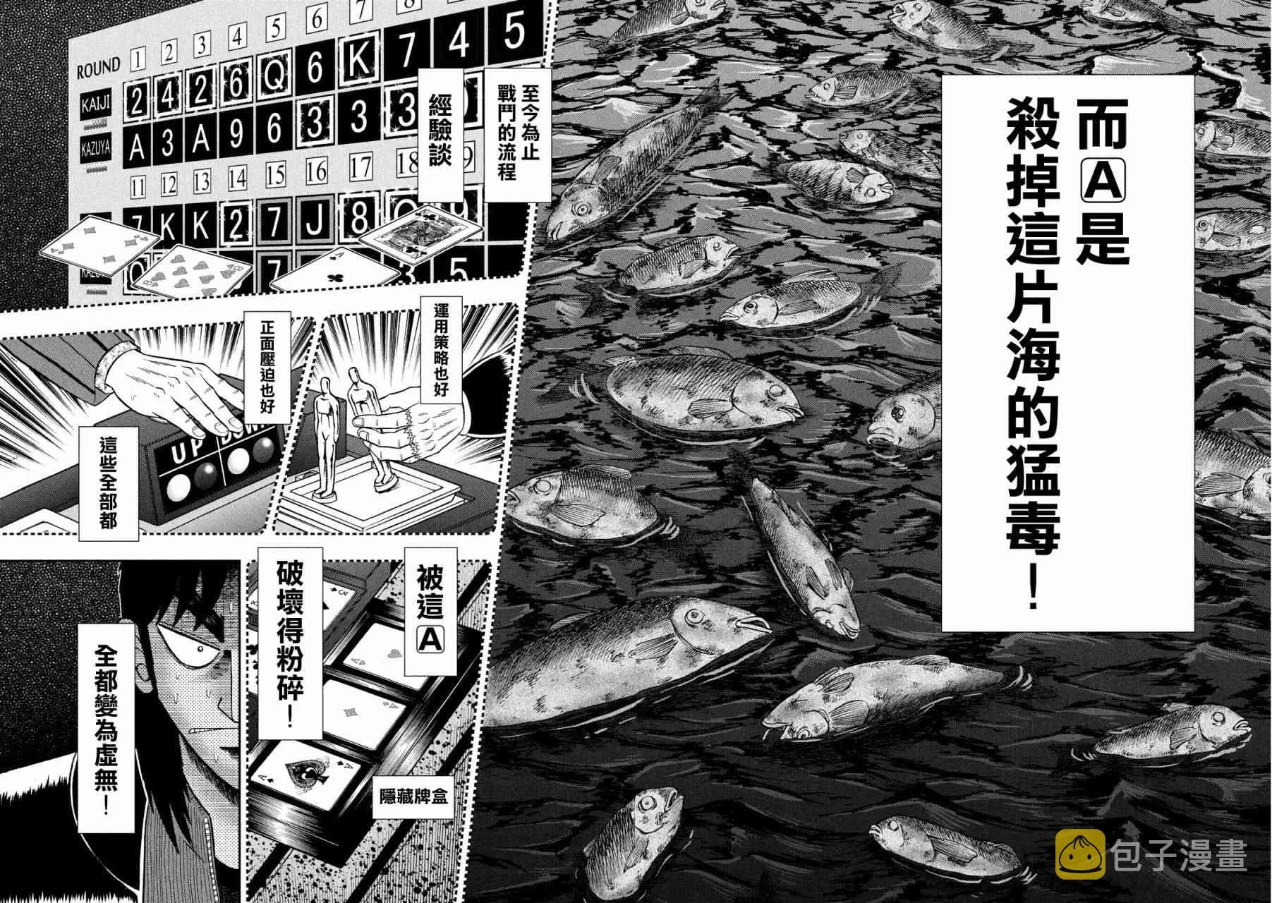 221话 第4页