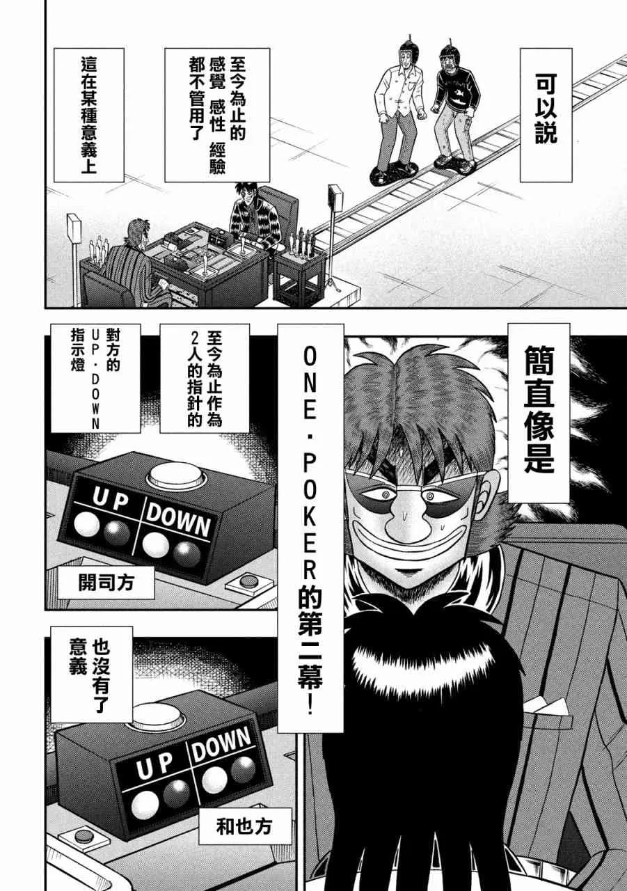 221话 第5页