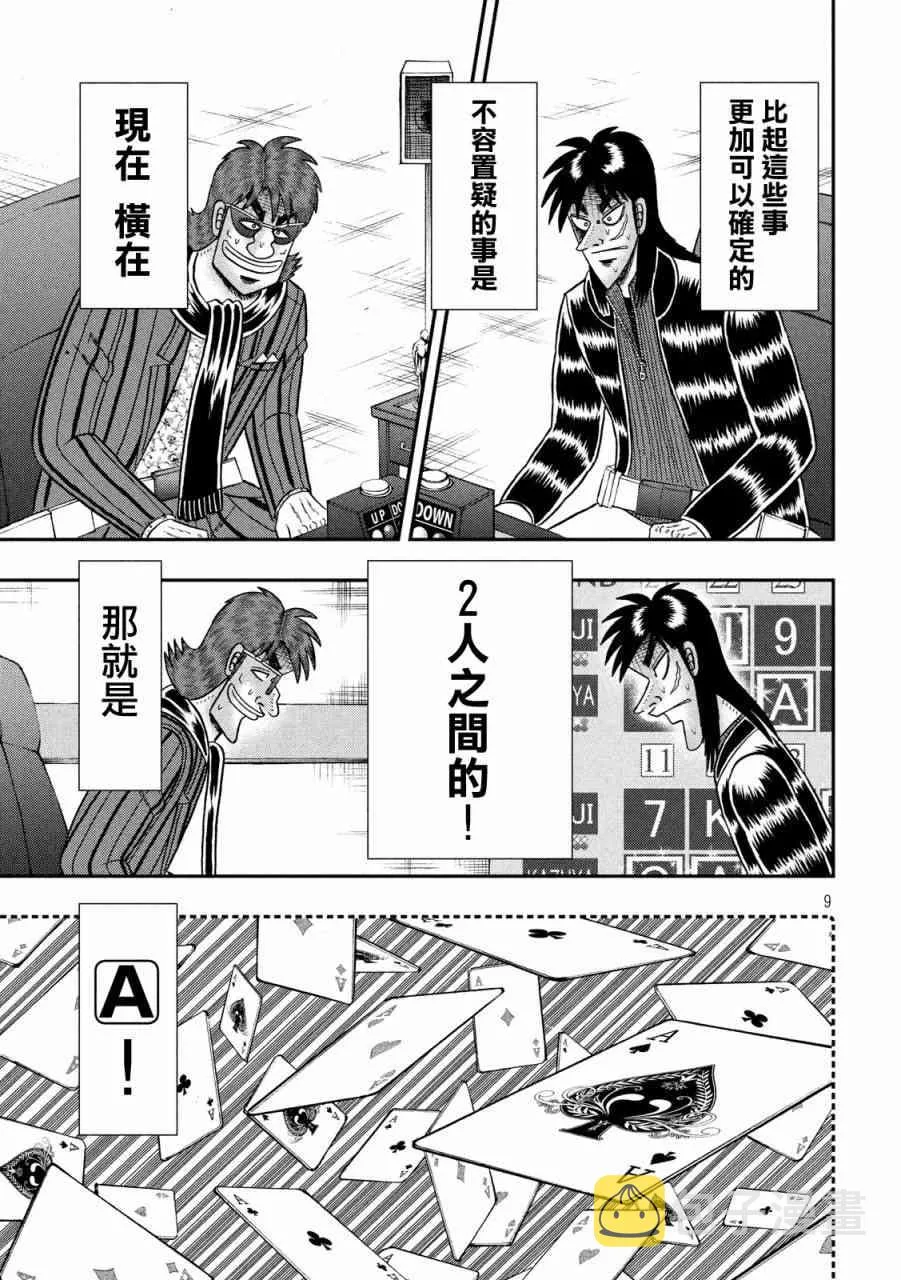221话 第6页