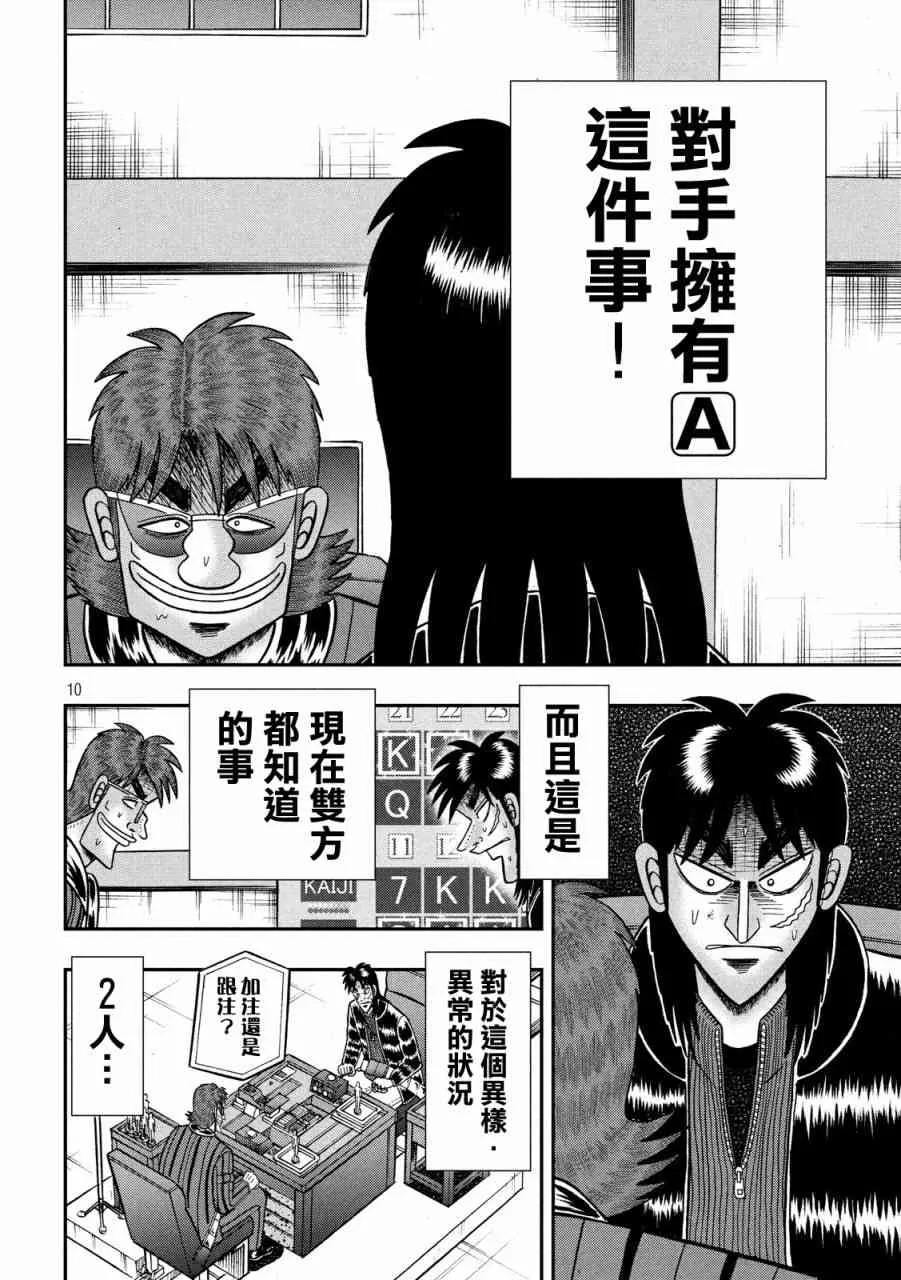 221话 第7页