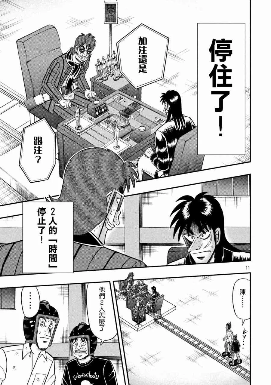 221话 第8页