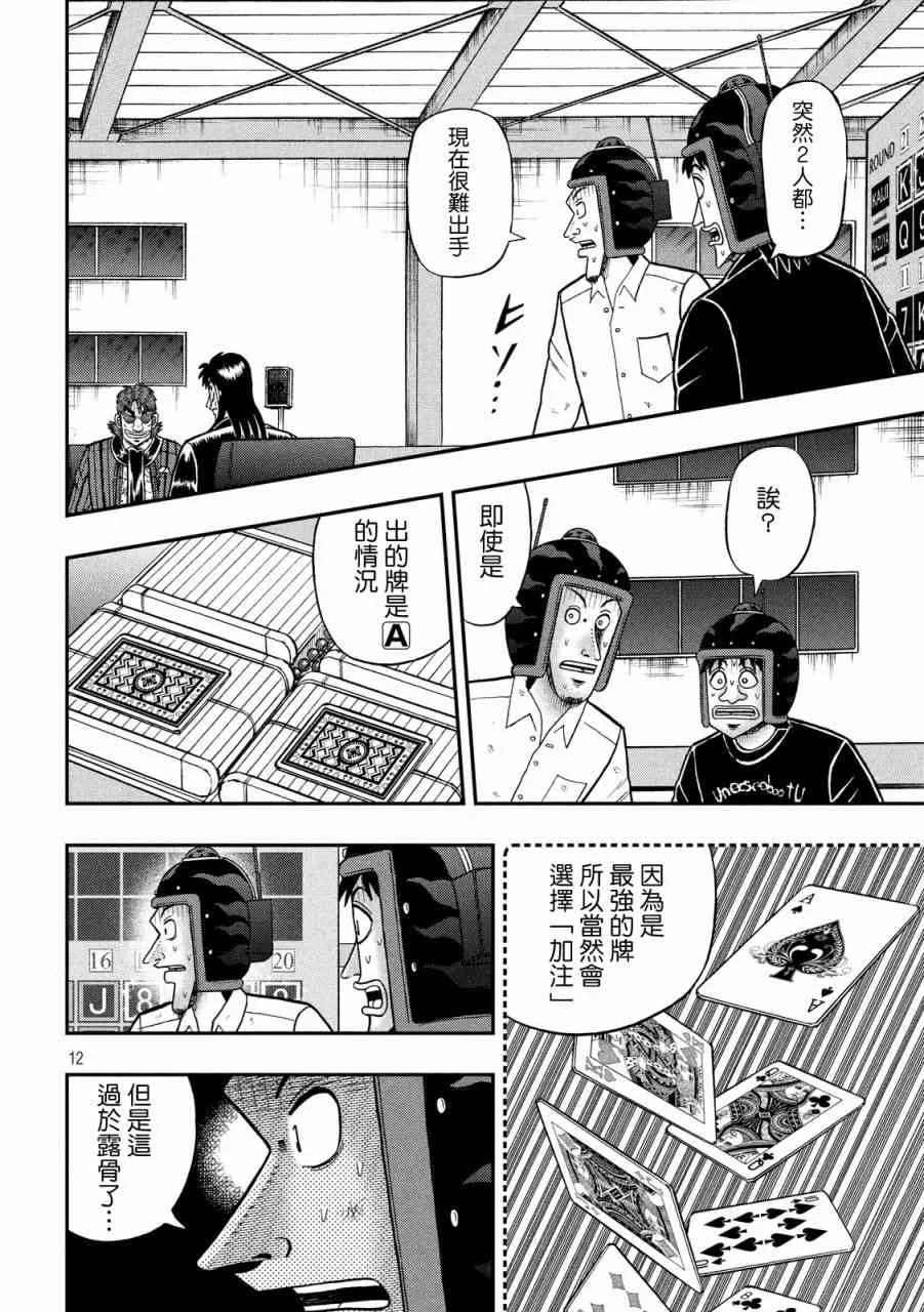 221话 第9页