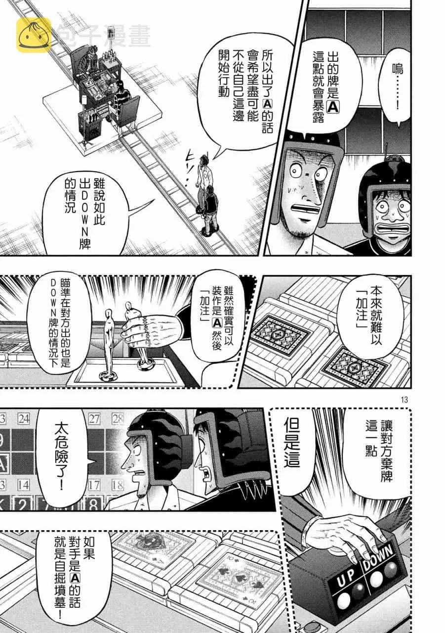 221话 第10页