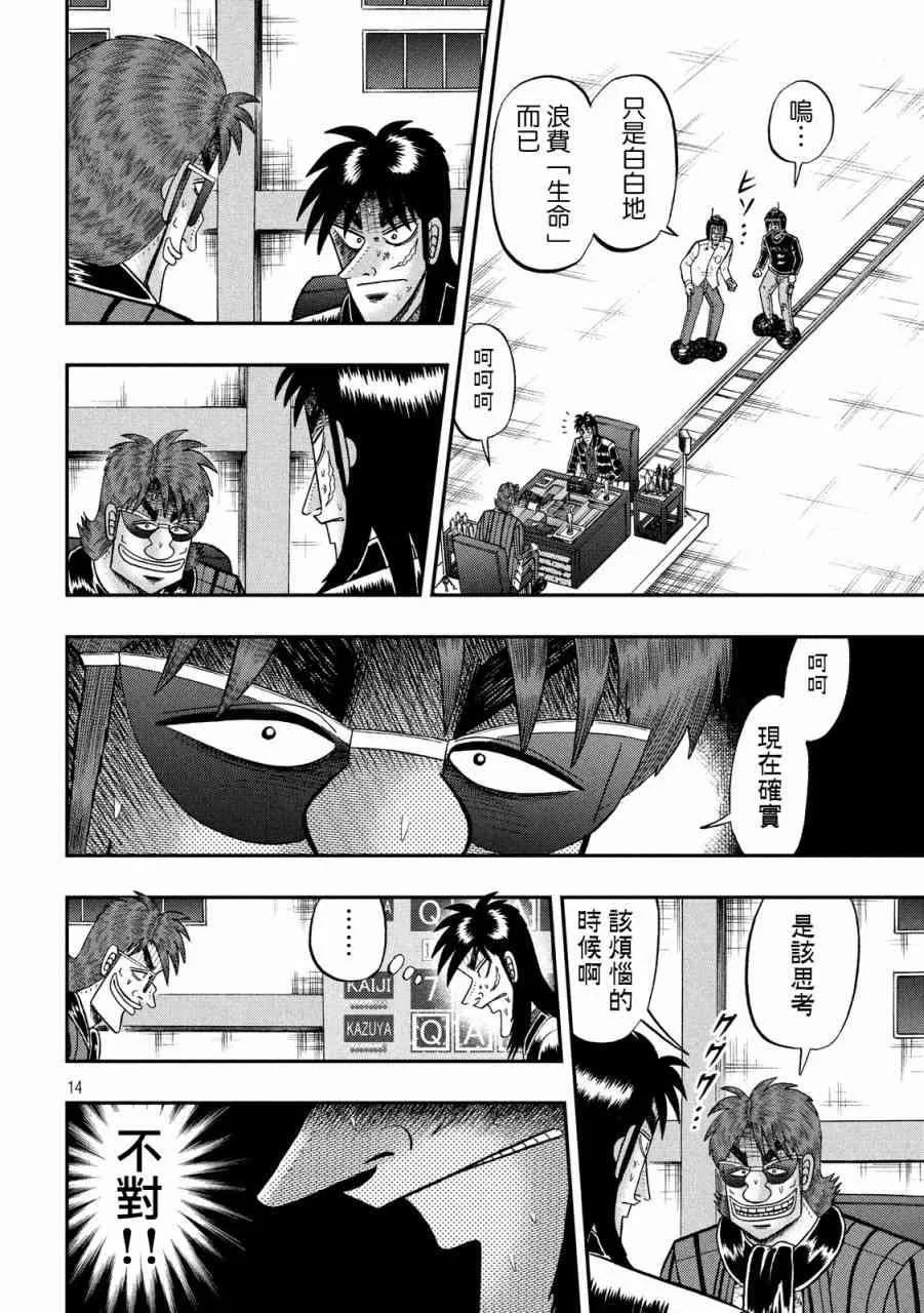 221话 第11页