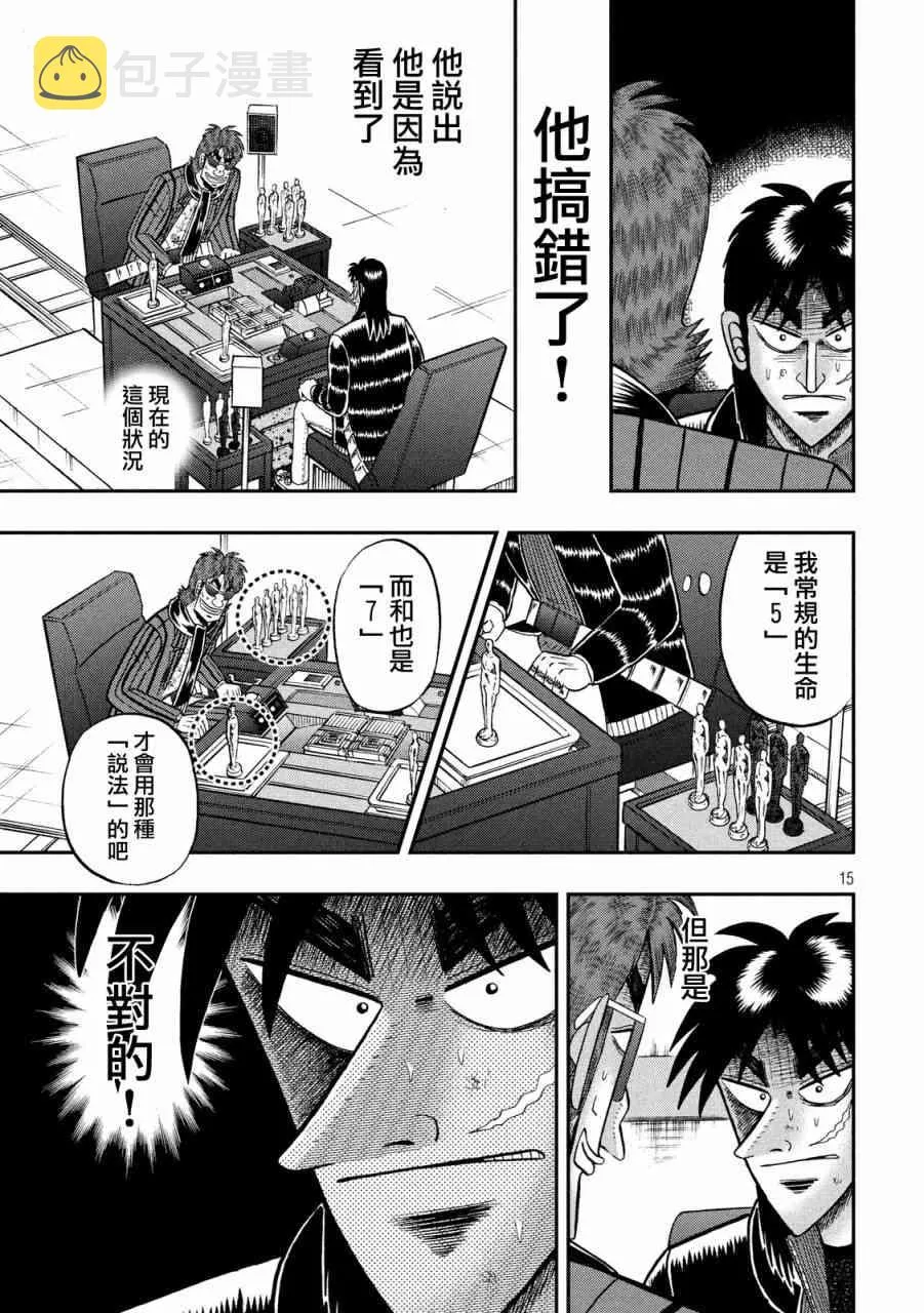 221话 第12页