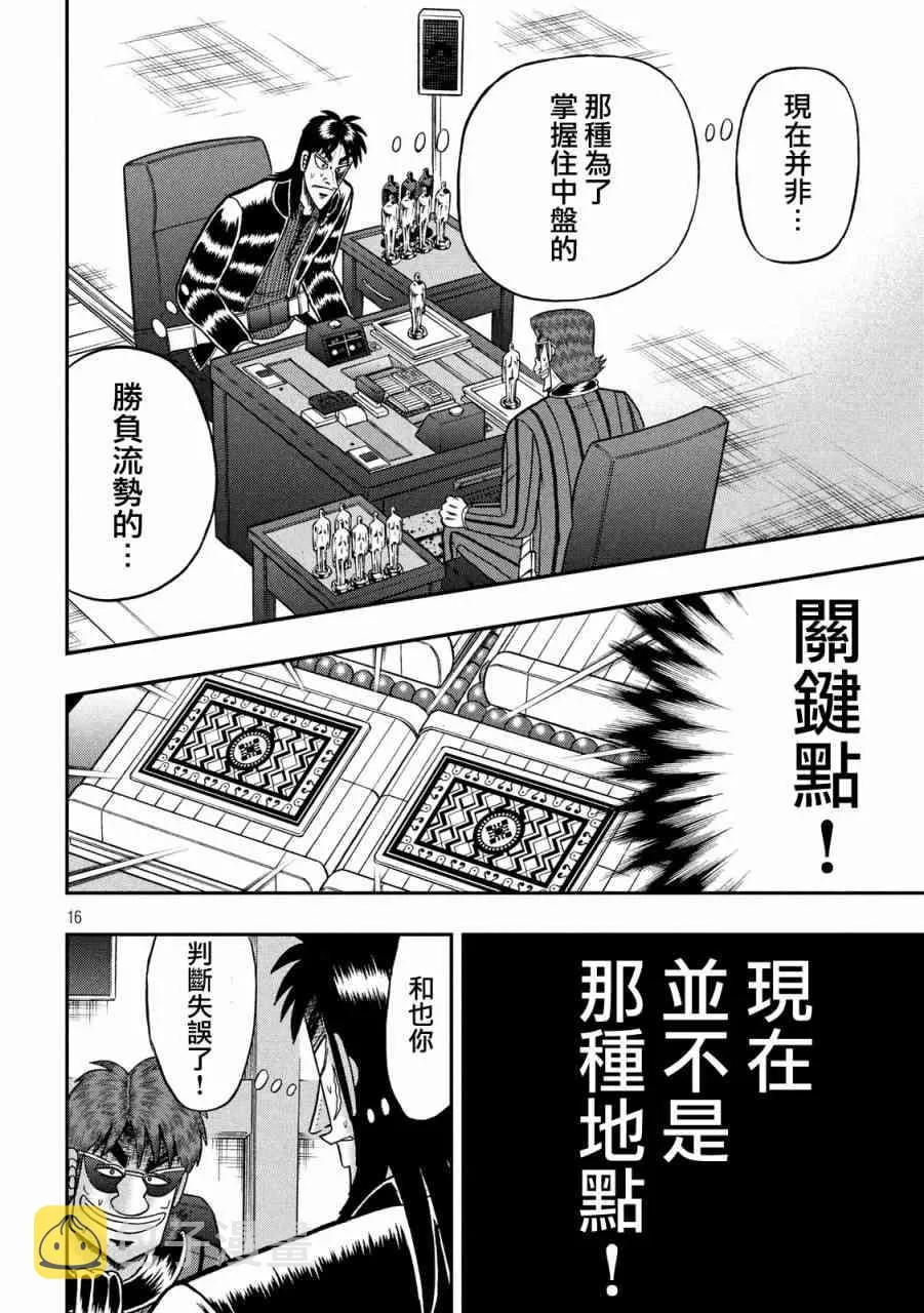 221话 第13页