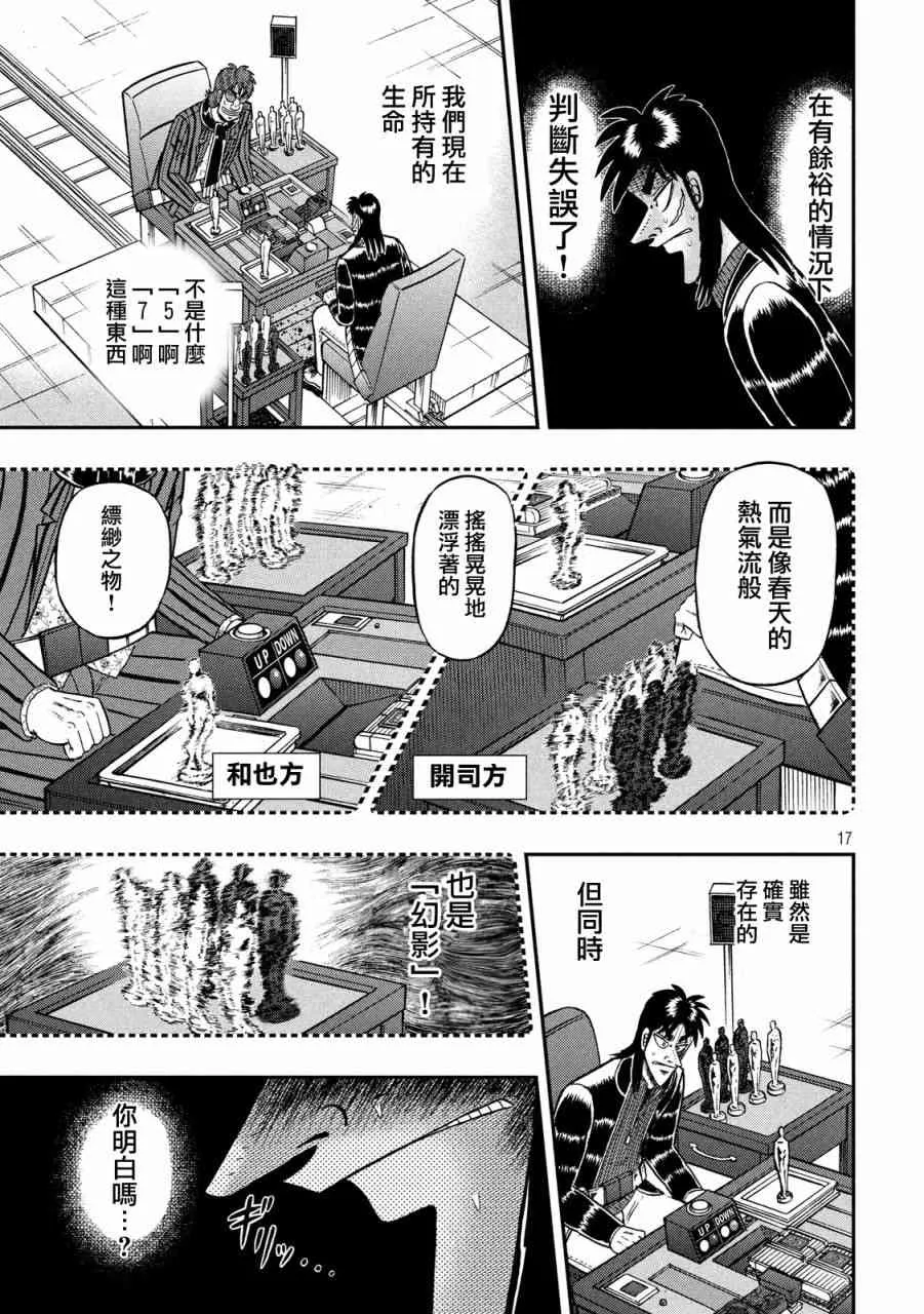 221话 第14页