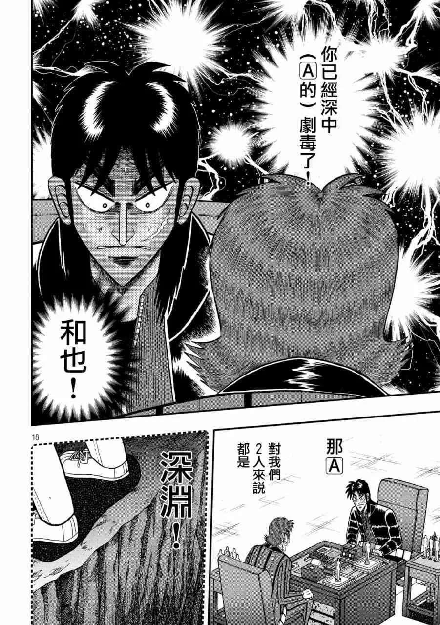 221话 第15页