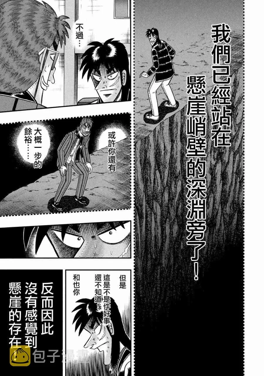 221话 第16页