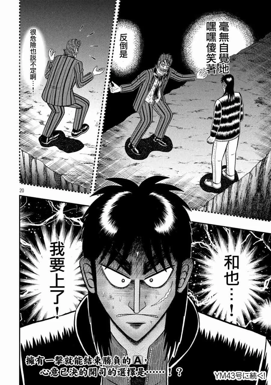 221话 第17页