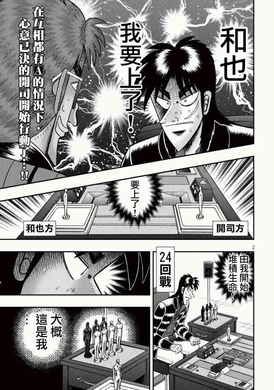 222话 第1页