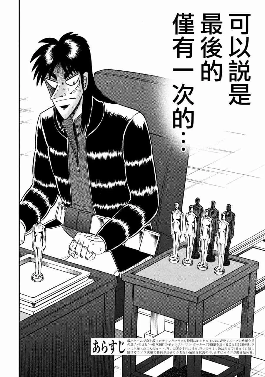 222话 第2页