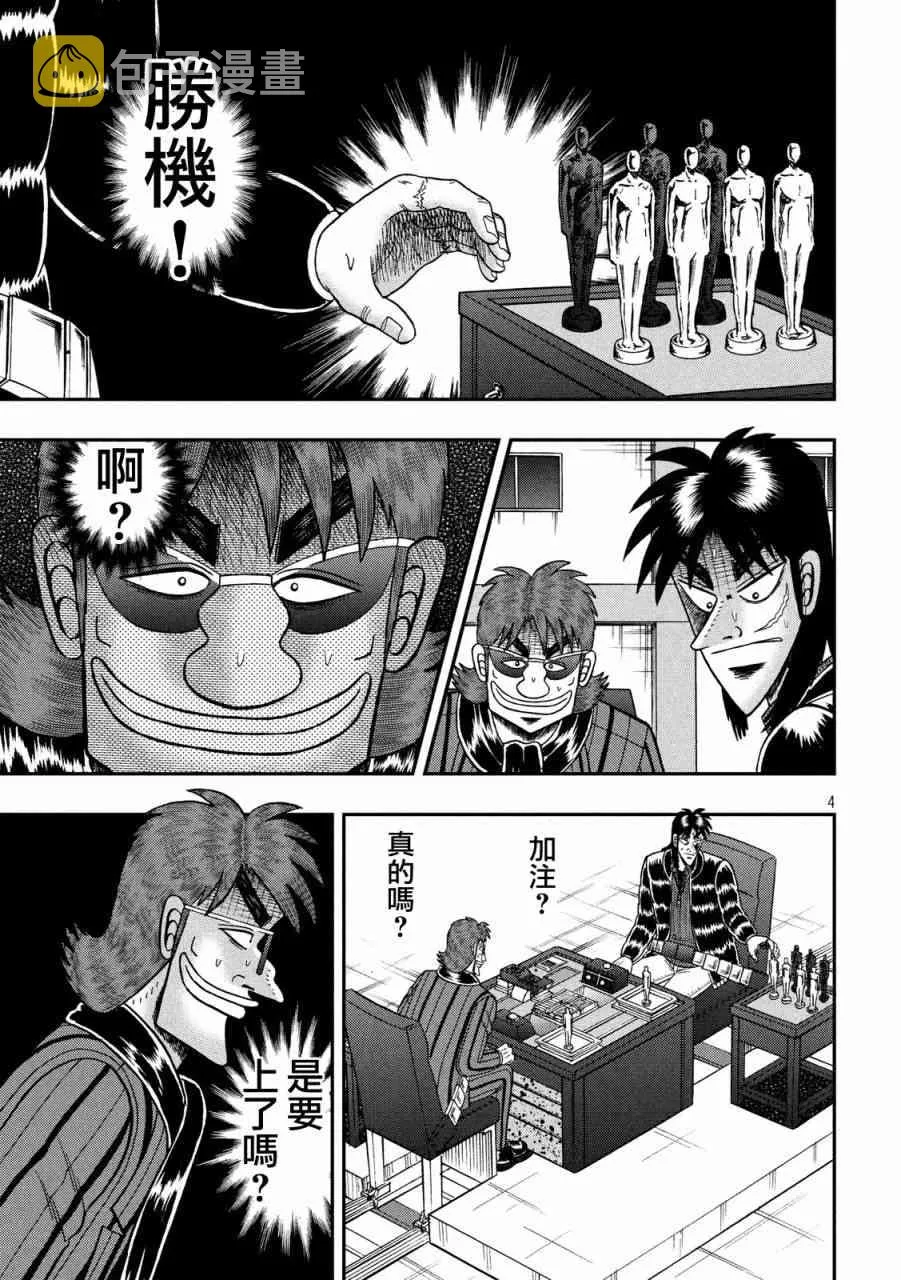 222话 第3页