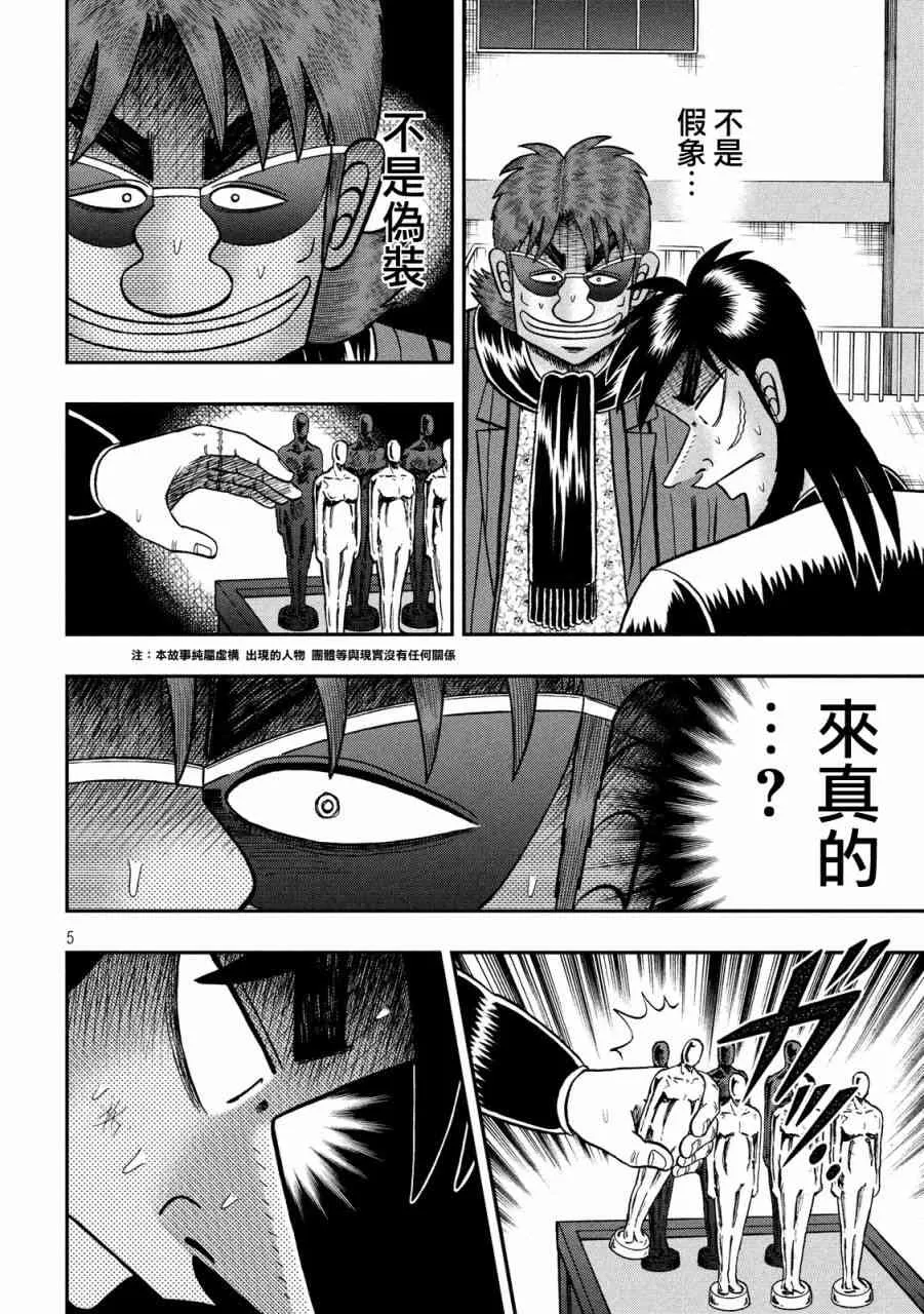 222话 第4页