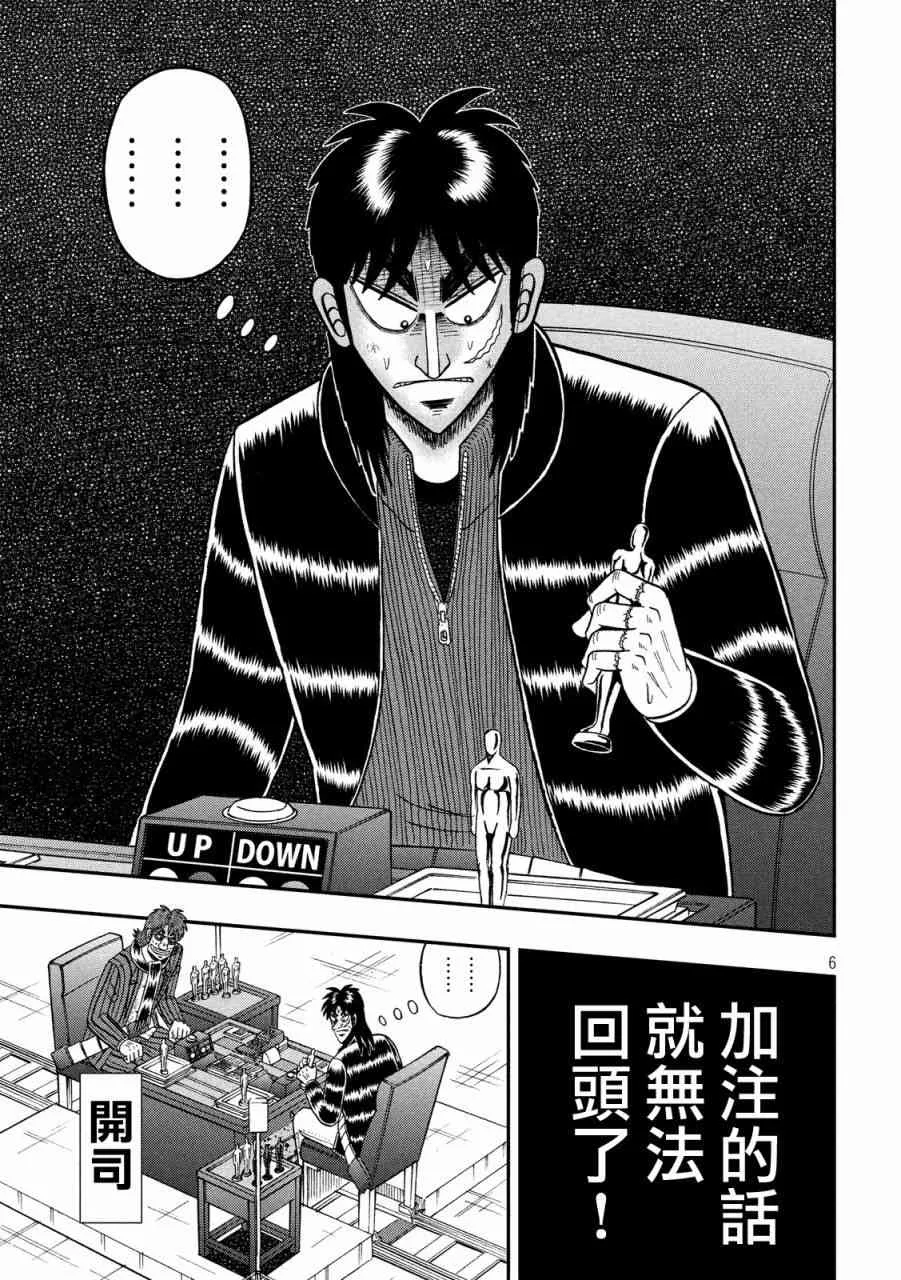 222话 第5页