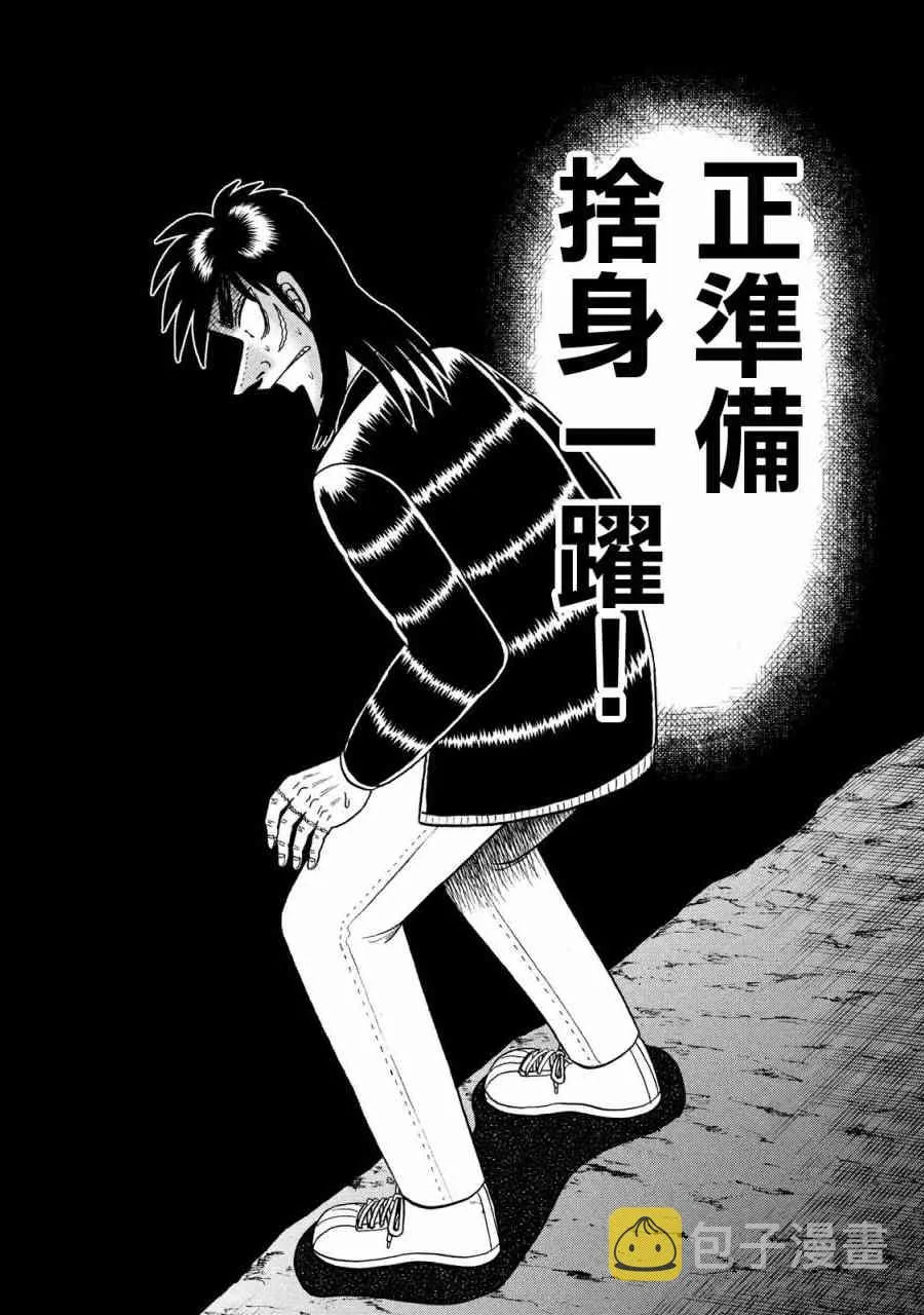 222话 第6页
