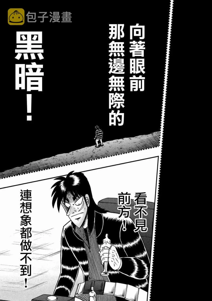222话 第7页